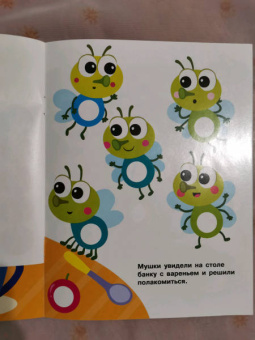 Е. Никитина: Наклейки-кружочки. Выпуск 12