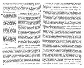 Типы личности детей и воспитание сильного характера. Принципы гармоничного развития ребенка