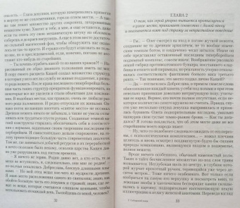 Владимир Мясоедов: Сибирский вояж