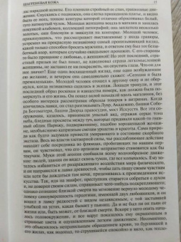 Оноре Бальзак: Шагреневая кожа. Утраченные иллюзии. Блеск и нищета куртизанок. Полное издание в одном томе