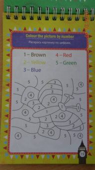 Блокнот занимательных заданий. Funny English. Игры, пазлы, кроссворды, задачи, ребусы, лабирин. ФГОС