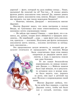 Барри Джеймс Мэтью: Питер Пэн (ил. Л. Марайя)