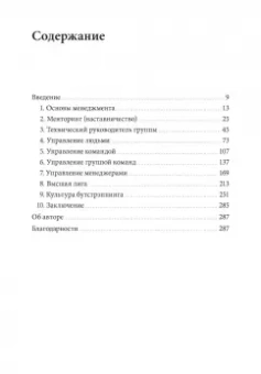 Камиль Фурнье: От разработчика до руководителя. Менеджмент для IT-специалистов