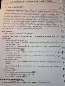 Брико, Миндлина, Вязовиченко: Тактика формирования приверженности вакцинопрофилактике. Практическое руководство