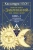 Кассандра Изон: Полная книга заклинаний для любых целей. 1000 и 1 заклинание для современных ведьм