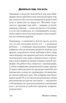 Виктория Сушко: Что поможет от депрессии. Как жить, когда сил больше нет