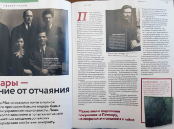 Журнал "Дилетант" № 027. Март 2018