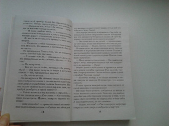Галина Романова: В интересах личного дела