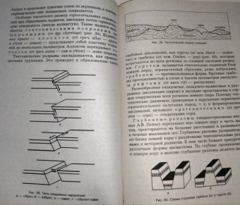 Савельева, Козаренко: Геология. Методы реконструкции прошлого Земли. Основы геотектоники. Геологическая история. Часть 1