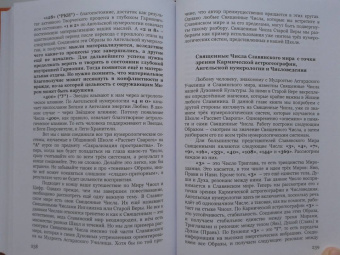 Андрей Ивашко: Числоведение и нумерология