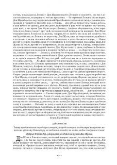 Бурлака, Груцынова: Антология балетного либретто. Россия 1800-1917. Москва. Бернарделли, Блазис, Богданов, Бодри, Ваннер
