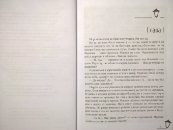 Софья Ролдугина: Трое для одного