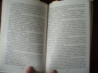 Иван Гончаров: Обыкновенная история