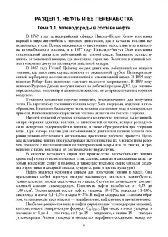Виктор Вербицкий: Автомобильные эксплуатационные материалы. Учебник для СПО