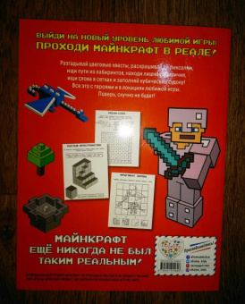 Е. Саломатина: МЕГАквадратные игры для фанатов Майнкрафт