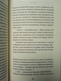 Каролин Валантини: Спи, мой мальчик