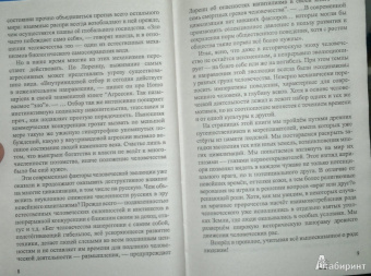 Ярослав Бутаков: Тайны древних миграций