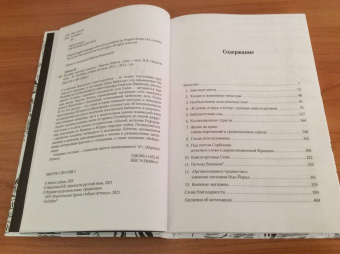 Мартин Лейтем: Истории торговца книгами