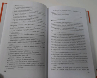 Михаил Зощенко: Собрание сочинений в 3-х томах. Том 1. Пчелы и люди