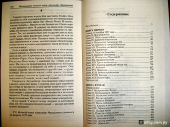 Великий князь Александр Михайлович: Воспоминания