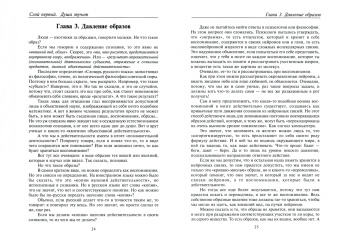 Александр Шевцов: Кресение