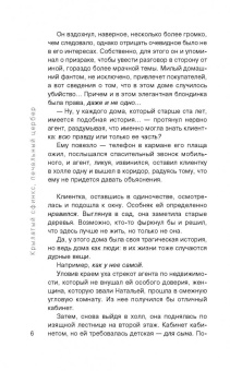 Антон Леонтьев: Крылатый сфинкс, печальный цербер