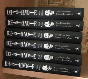 Цугуми Ооба: Death Note. Black Edition. Книга 6