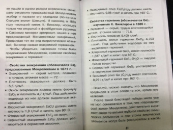 Матвей Бронштейн: Занимательная квантовая физика