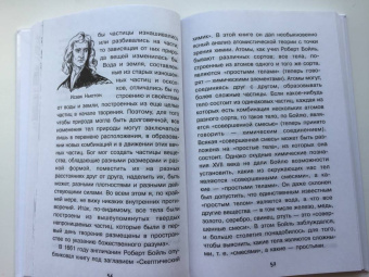 Матвей Бронштейн: Занимательная квантовая физика