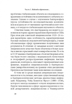 Сергей Шевченко: Надежда обретенная и изобретенная.Эпистемология добродетелей и гуманитарная экспертиза биотехнологий