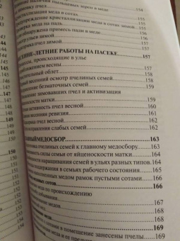 Пчеловодство для всех. Как перестать покупать мед