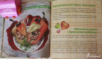 Готовим малышам