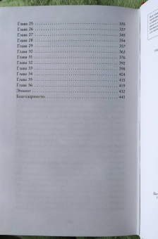 Ава Рид: Безумно