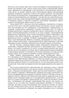 Николай Морозов: Повести моей жизни. Мемуары. Том 1