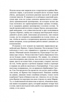 Николай Леонов: Таежное дело