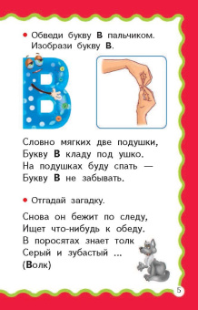 Ольга Новиковская: 100 игр для развития мелкой моторики