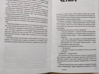Тони Кент: Обречен на смерть