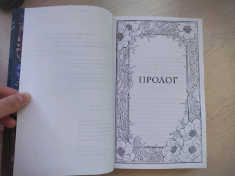 Стася Мэл: Айвз и Мэллоун