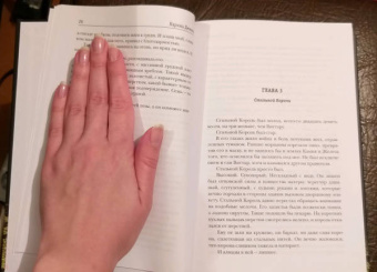 Карина Демина: Невеста