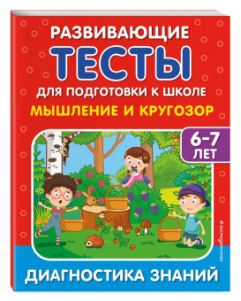 Липина, Полещук: Мышление и кругозор