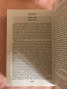Бронте, Бронте, Бронте: Джейн Эйр. Грозовой перевал. Агнес Грей