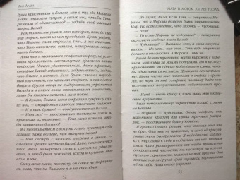 Лия Арден: Мара и Морок. Трилогия. Комплект из 3-х книг