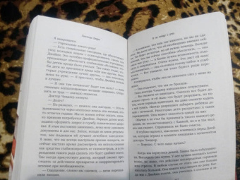 Люсинда Берри: Я не сойду с ума