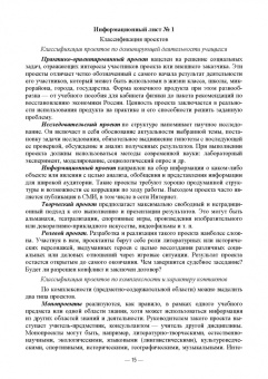 Пушина, Морозова, Бандура: Основы проектной и исследовательской деятельности. Практикум. Учебное пособие для СПО