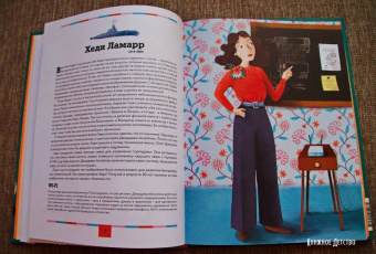 Миральда Коломбо: Изобретения. Как придумали смайлик, гугл и вертолет