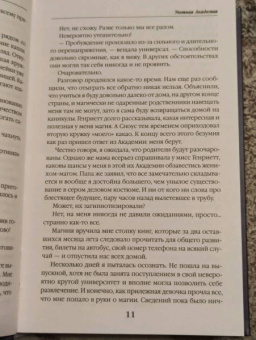 Катерина Полянская: Уютная Академия