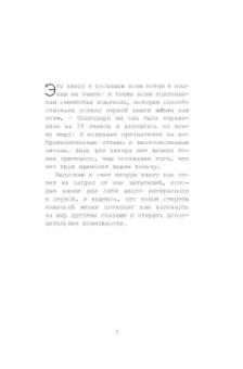 Стефан Гарнье: Думай как кот, действуй как кот