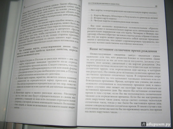 Роберт Кэмп: По страницам книги Семи Гроз