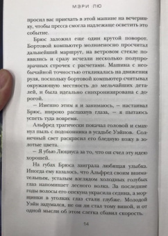 Мэри Лю: Бэтмен. Ночной бродяга