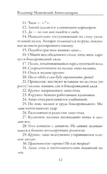 Владимир Маяковский: Киносценарии